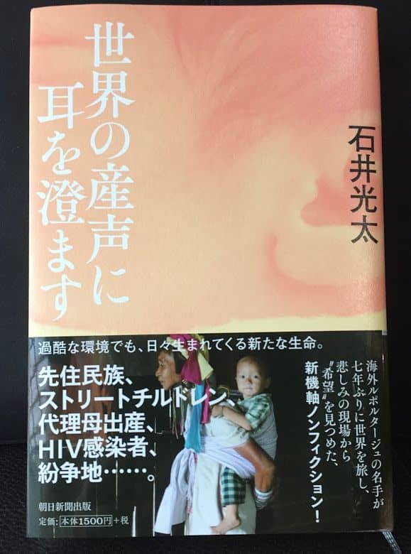 タイで日本人が起こした代理母出産をめぐる事件がおよぼした影響