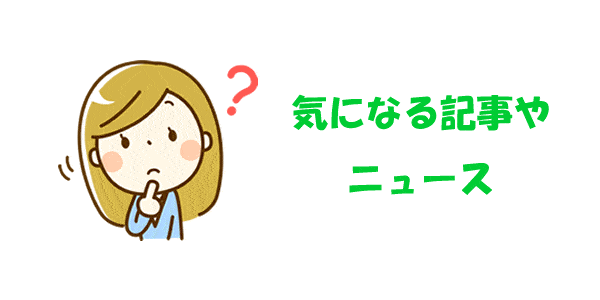 妊娠時の炎症が子供の自閉症につながるメカニズム（紹介記事）