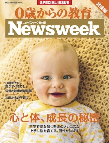 子育ての栄養と健康の新常識・科学で読み解く発達のメカニズム