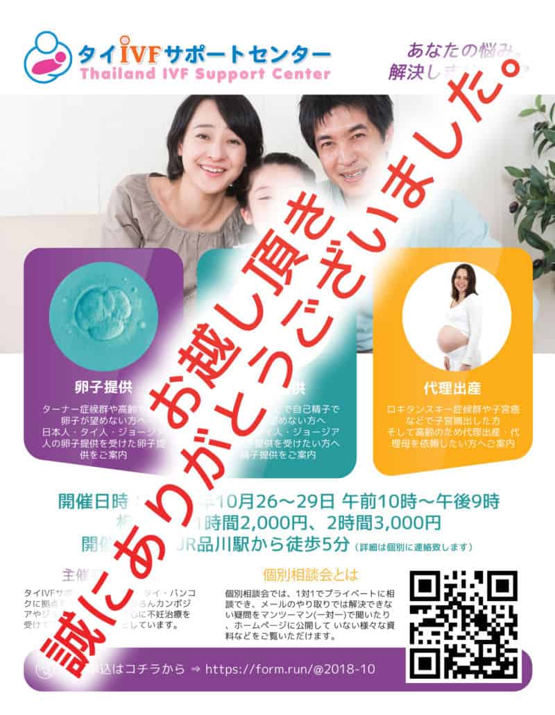 第21回個別相談会のご報告