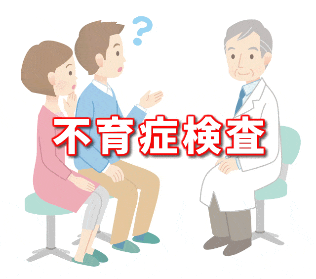 不育症だと卵子提供の正常胚でも流産する？