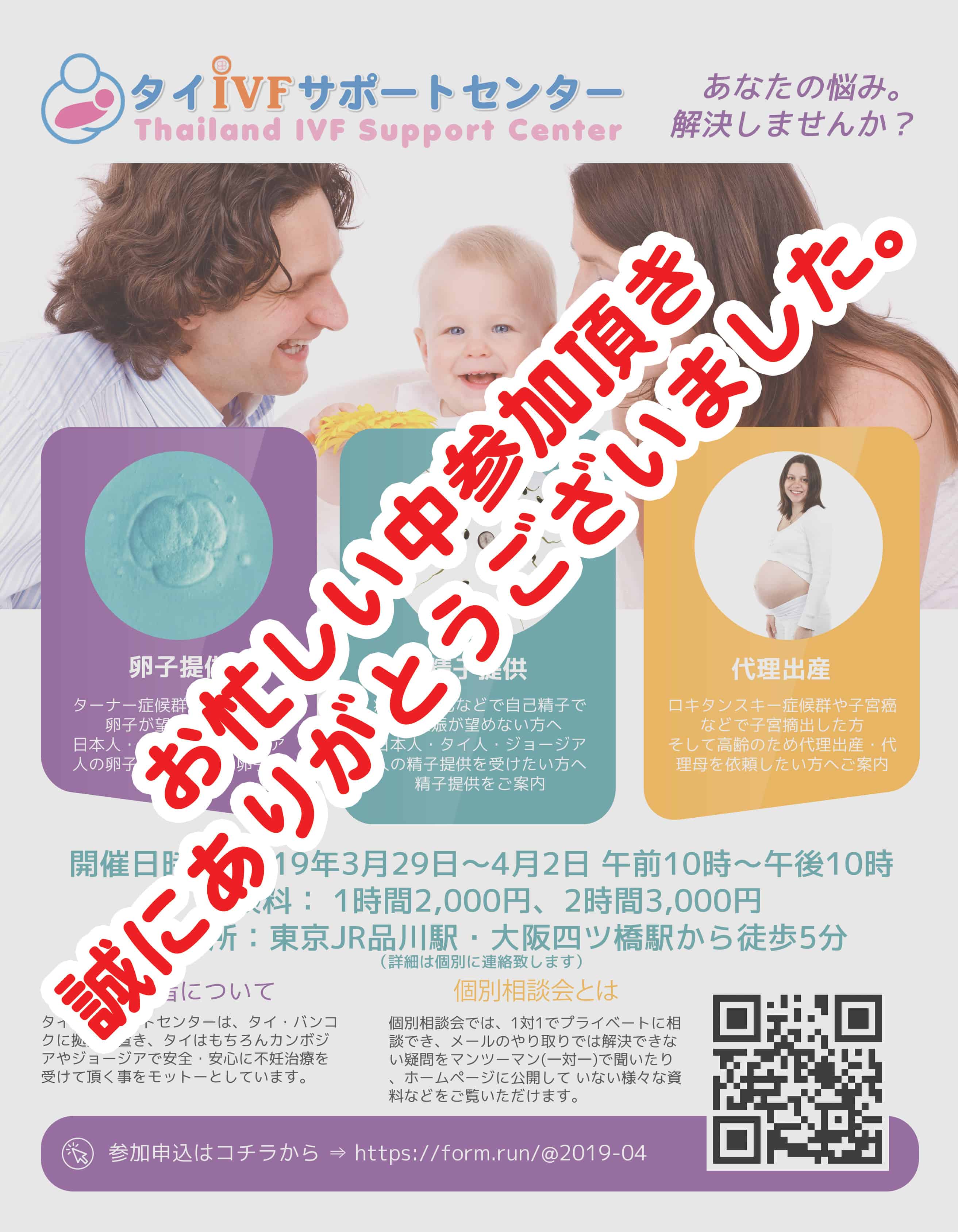 第22回個別相談会のご報告