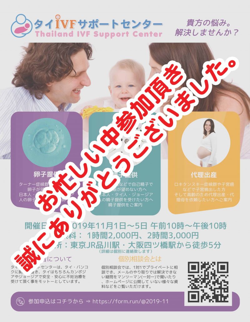 第23回個別相談会のご報告