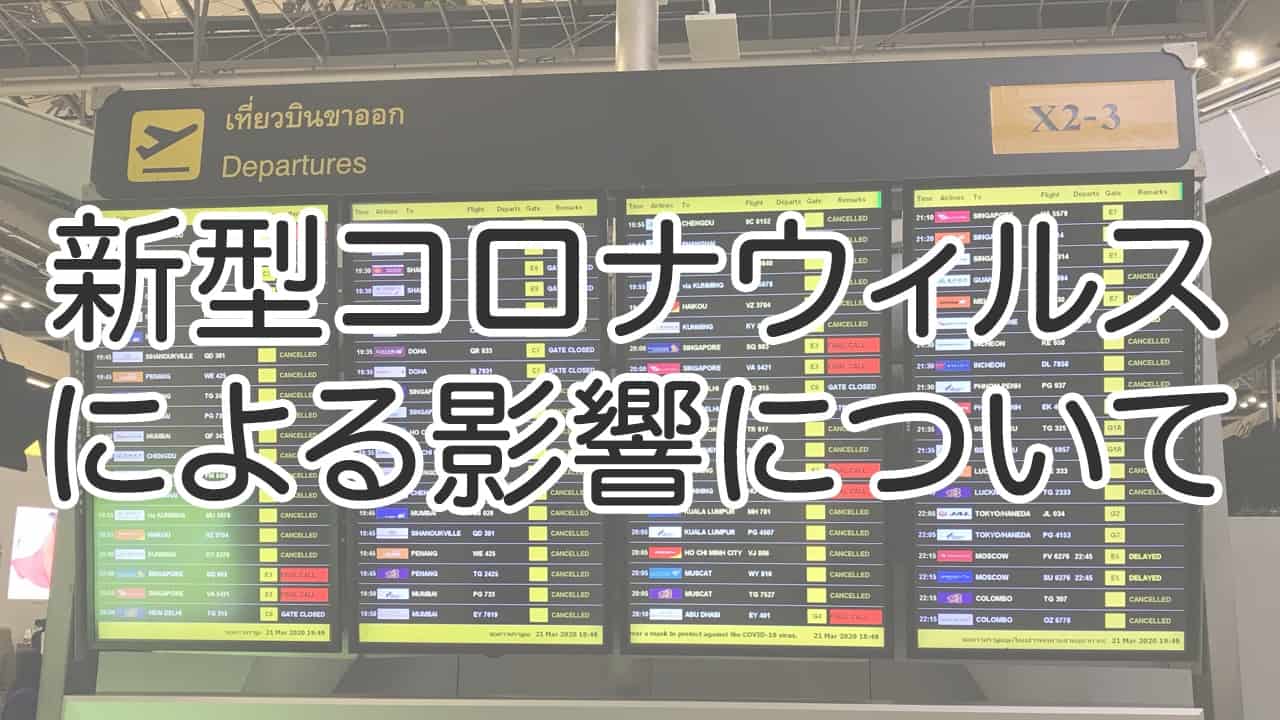 【最新情報・新型コロナウィルス】ジョージア国での代理出産の流れについて