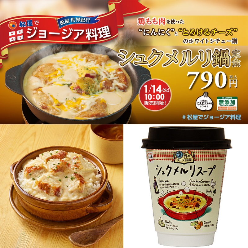 日本国内で人気のジョージア料理「シュクメルリ」とは？