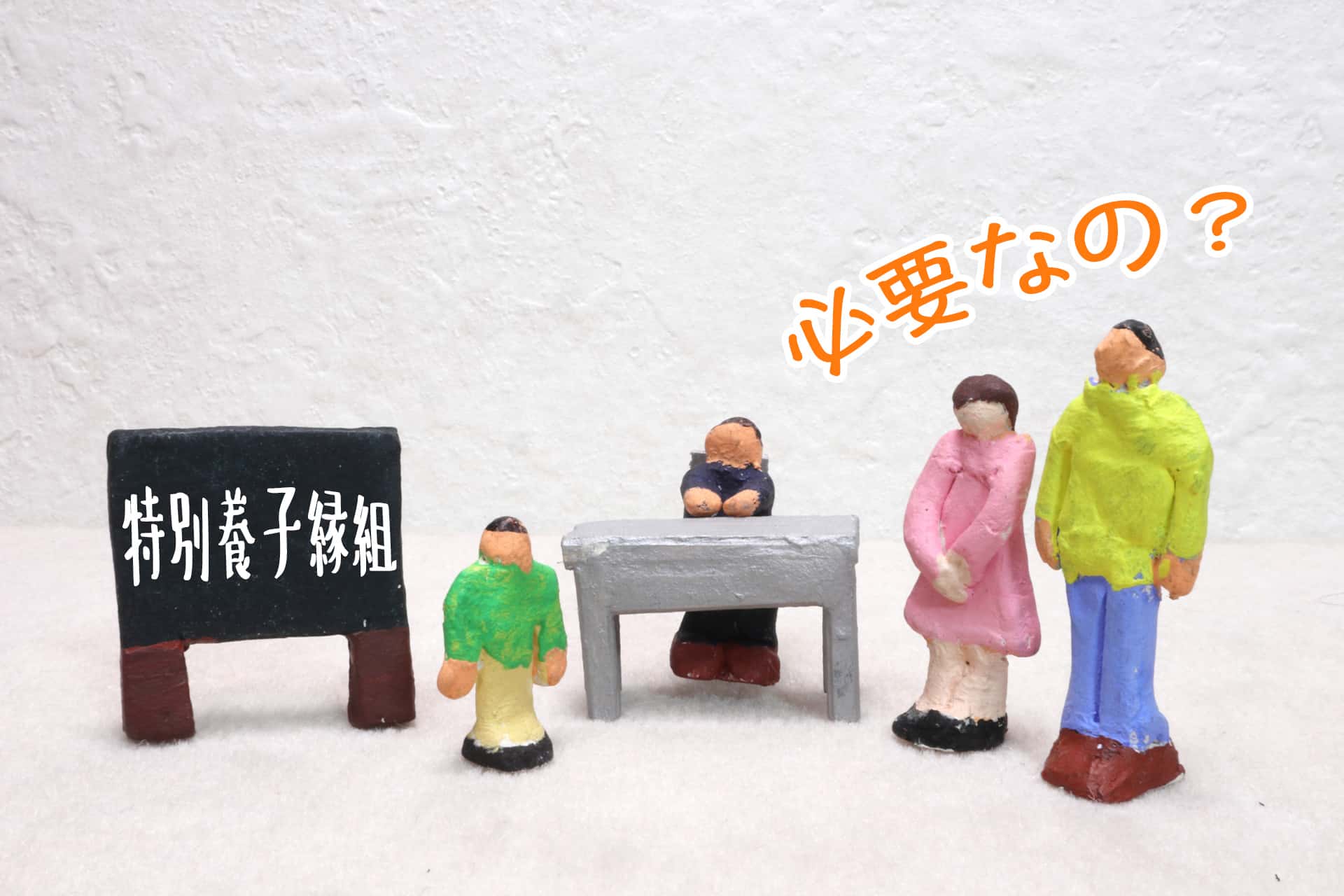 ジョージアでの代理出産は、養子縁組をしないと親子関係になれませんか？